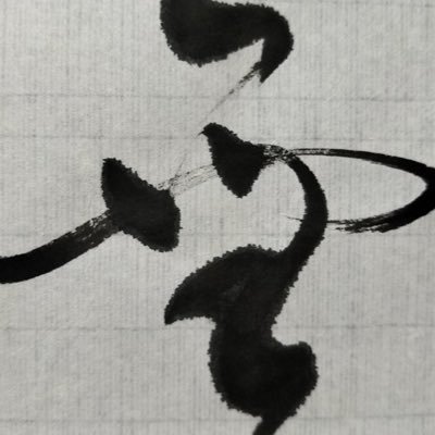 3ninnmoozisann's profile picture. hippopotomonstrosesquipedaliophobia