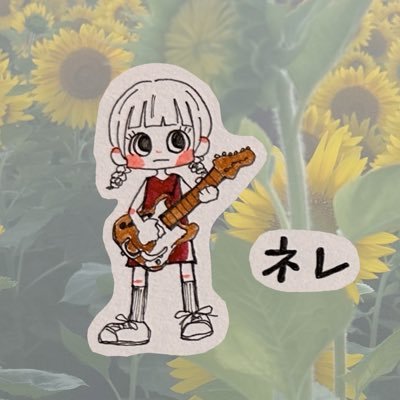 此処(ネレ)さんのプロフィール画像