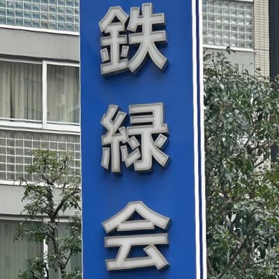 EJumBXPTiF39194's profile picture. 千葉医志望／09／鉄緑／中高一貫