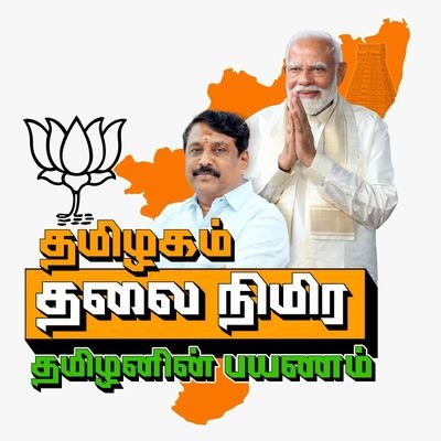 JAYACHANDRAN_16's profile picture. DISTRICT PRESIDENT SM -@BjpTuppNorth @Bjp4Tamilnadu 

#DronePilot #Enterpreneur