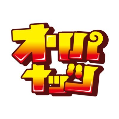 oripa_nuts's profile picture. 2026年にオープン予定のネットオリパ‼️ポケカを中心に様々なジャンルを取り扱って行きます♪オープンまで毎月様々なプレゼント企画を行なっていきます🥜 #ポケカ