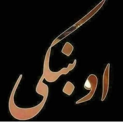 ws681570561311's profile picture. اسلام علیکم ورحمة الله وبرکاته