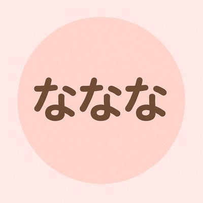 mama_crypt_'s profile picture. ※LINE誘導などはしません！将来のお金のことがちょっと心配で、節約や副業・ちょびっと暗号資産を勉強中💰 お金のことを中心に、暮らしや育児のこともゆるく発信していきます☕️ 🔗Amazonアソシエイトリンクを使用しています。