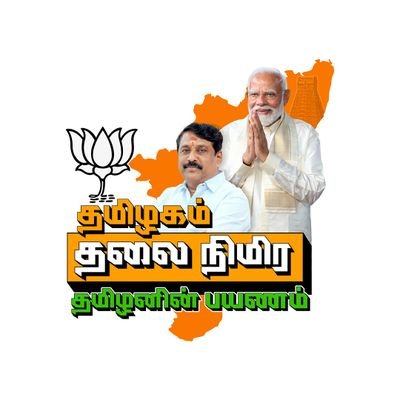 BJPNklWestSM's profile picture. Official handle of BJP Namakkal West social media wing
