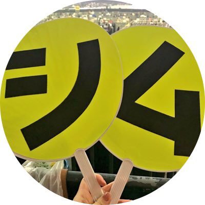 chi464646's profile picture. ひとりであちこち遠征するのでお友達募集中です！TONE3／TIME2／TREE3／WITH5／10周年アニイベ／ビギアゲ7／日産2／明日コン13／XV11／エアタッチ会3／クラコン9／ZONE18／サイン会／打ち上げ／チャンミンソロコン15 最前😭6列目ど真ん中😭客席降り2列目😭オーラス誕生日😭