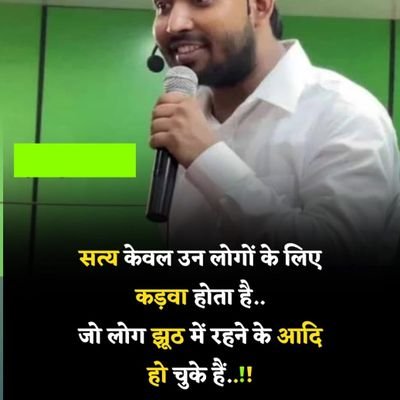 सच और समाज Profile