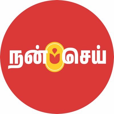 NanseiTrust's profile picture. Educational Trust. #Work4ChildFriendlySociety Reg No 70/2017. Darpan Id:TN/2021/0285387. CSR Reg No: CSR00029684. Contact: 880 77 87 110