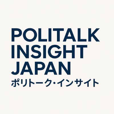 BOmania19676's profile picture. 日本共産党から不当に除名・除籍された松竹伸幸さん、鈴木元さん、神谷貴行さんたちの活動を応援しています。同時に、日本の政治全体の動きを俯瞰・分析・論考がテーマです。批判だけでなく考え合う素材の共有を