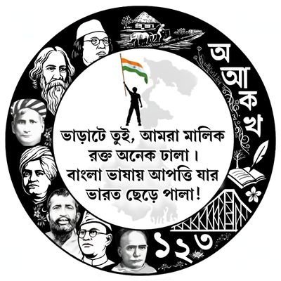 aitcsurya's profile picture. All India Trinamool Congress/
Member AITC IT&SM Wing/
East Burdwan AITC social media worker 💚💚