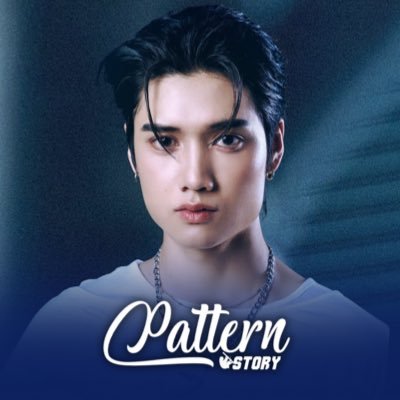 PatternStoryy's profile picture. (🔍🦥) For Support @TERN_CYM (Pattern Chayanan Manopas) #PATTERN_LE7EL #LE7EL 🖤💚