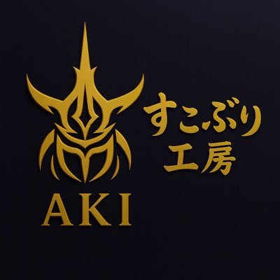 AKI_hercules's profile picture. 2023年10月よりコンテナブリード開始 D.H.ヘラクレスを中心に昆虫飼育　すこぶり工房スタッフ　ヤフオク出品も担当しておりますのでぜひご覧下さい。https://t.co/cBBPvXu1Rd カメレオン始めました