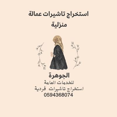 asala130's profile picture. 🤍 اللهم إني أعوذ بك من الهم والحزن
والعجز والكسل 🤍