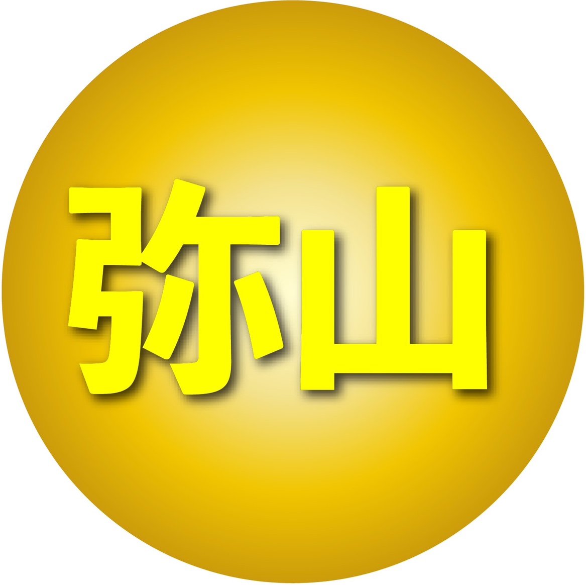 yayamahide's profile picture. 