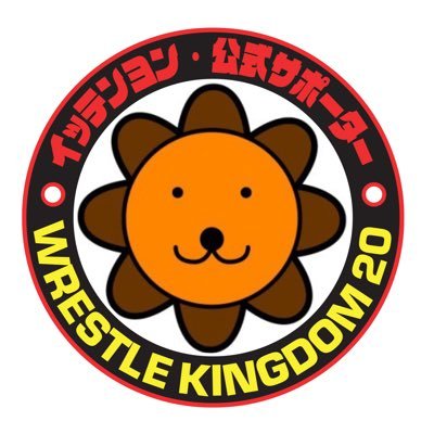 leo_ole8's profile picture. 玲央（れお）です🦁 #棚橋弘至 選手を応援しています 棚橋弘至ファイナルロード観戦感想ブログ➡️ https://t.co/99OgYy0EiI 棚橋コーデ➡️ https://t.co/v8OXfEFUaC #棚橋コーデ #プロレスコーデ