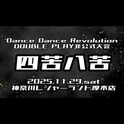 shikuhakku_ddr's profile picture. 