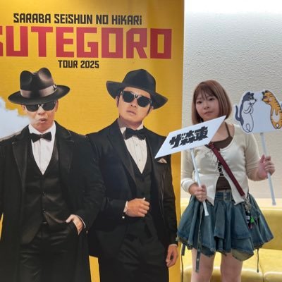 296___33's profile picture. 犬猫野球C#14#38 さらば青春の光 𝙉𝙚𝙭𝙩 ︎ ⇝ステゴロ浜松と岐阜と株主総会 来世はブクロの妻