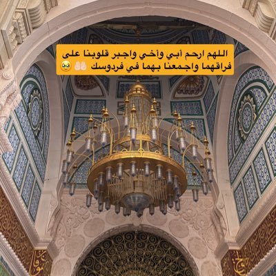 ELNOOR85's profile picture. معلمة قرآن- باحثة دكتوراه - ورثت من والديّ حب العطاء وخدمة الناس "ربّ اجعلني كالغيث أينما حل نفع"🤲🏻