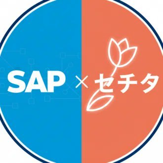 SAP1297648's profile picture. 📘「セチタ@SAPコンサル」のNoteやっています。
専門：CO（管理会計）💹

SAP導入のリアルを発信

キャリア・働き方のヒントを共有
→同業者も初心者も学べる場に✨