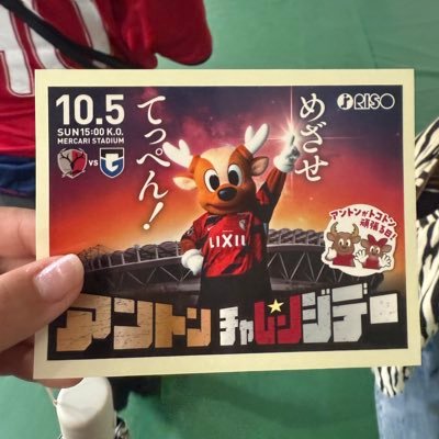 haruharu4361's profile picture. @atlrs_official 鹿サポ🫎24🚺 無言フォロー失礼します🙇🏻‍♀️