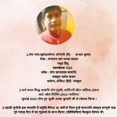 Rohuarajaram's profile picture. A bonafide Sanatani Hindu Warrior, Subedar Major (Hony) (Retd) from Army Air Defence since 01 Jan 2020,  as bonafide office superintendent graduated in 1987