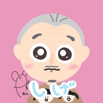 しげ😼さんのプロフィール画像