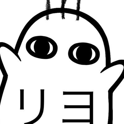 リヨサカ🎲🌠さんのプロフィール画像