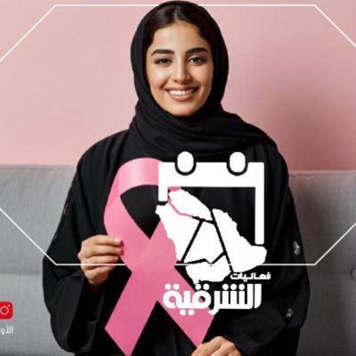 evenzat's profile picture. منصة لترفية والوناسة في #الشرقية اولاً ثم #السعودية ،دليل أخبار و مواعيد أهم الفعاليات وتغطيات للمشاريع السياحية، المطاعم، والمقاهي.▪️شعارنا: #معانا_مايفوتك_شئ