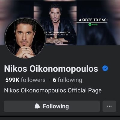 Nikosoikonomopo's profile picture. You Are Free To Say Your Mind. But Be Careful Of What You Do Here. 💐?