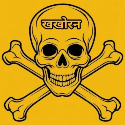 Kashi_ka_vaasi's profile picture. कटाक्ष परम धर्म : .....
समाज और राजनीतिक मुद्दों पर सटीक कटाक्ष के लिए फॉलो करें