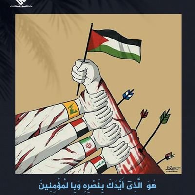 BBdallh5513's profile picture. محامٍ وناشط سياسي لدى محور المقاومة