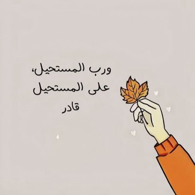 heart4000's profile picture. واجعلني ذو حظٍّ عظيم يالله 🤍🌸