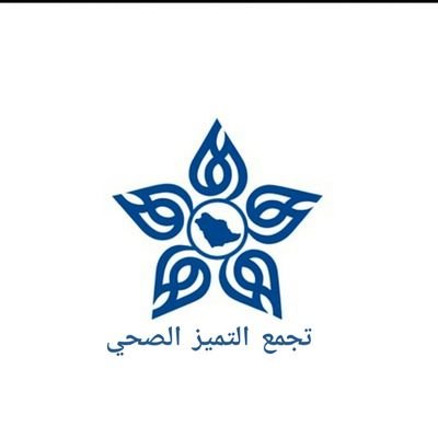 AlmMry94586's profile picture. تجمع كل ما يخص بدل التميز لمنسوبي #التجمعات_الصحية في السعودية لرفع الكفاءة والتميز الصحي والحصول على مكافأة #بدل_التميز 🌠