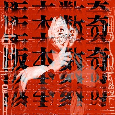 阪本数奇 与命0401さんのプロフィール画像