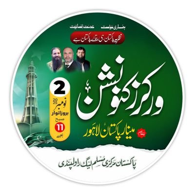 PMML Rawalpindi Profile