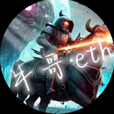 TomaszSawicki5's profile picture. 二级老炮，链上新人，擅长挖掘新赛道，tst三十倍，odindog三十倍 ||商务合作DM或者tg：@niuge_eth |l近3亿用户的共同选择，出入金安全，启程web3，就在币 #: https://t.co/6mfTs7BCXH.