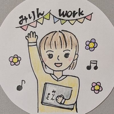_mirin_work_'s profile picture. 元保育士がPC在宅ワークへ📣＊細かい作業が好き＊「何歳からでも挑戦できる」をカタチに✨＊ #skimama #skimama14期生 でスキルアップ☀️