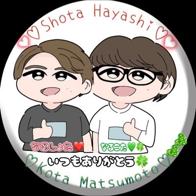 NR_ST_KT's profile picture. 推し:林翔太くん❤️松本幸大くん💚 timelesz🩵寺西拓人くん🦪|『 一期一会』出会ってくれてありがとう💚|今日も感謝の気持ちを忘れずに❤️今日も楽しんでこうね！|何事も心にゆとりを持ちながらやった方がいいね❤️|FC：FamiMall❤️・🕰🩵