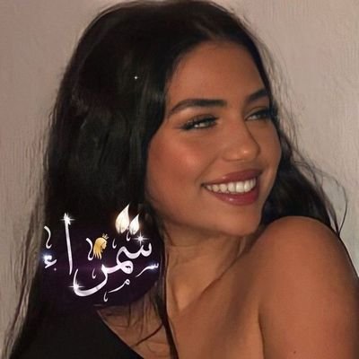 smoor1h's profile picture. الأشياء السمراء فاتنة دوماً كالقهوة والشوكولاتة وأحدهم🖤™️