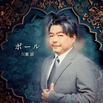 nU6WEz8uXejpmSs's profile picture. プロダクション東京ドラマハウス所属・俳優。P.P.P.所属・舞台監督。／出演CM・再現VTR・ドラマ下記web詳細／ドラマ・2026年、、、舞台・2025年.11月fool 『復讐のダリア』 2026年.6月…10月…