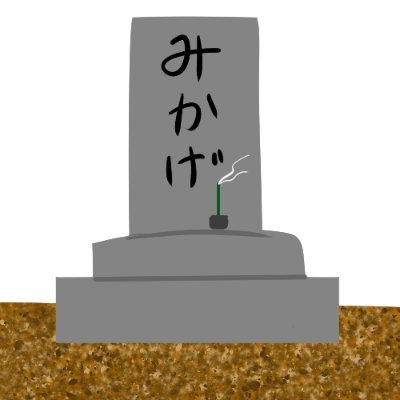 御影イズミさんのプロフィール画像