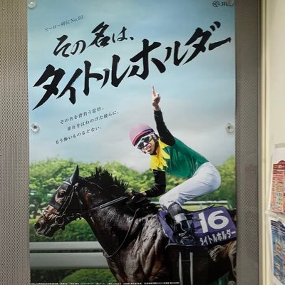 titleholderzuki's profile picture. タイトルホルダー推し民のXアカウントです 京都と阪神に出没します 推し馬◎タイトルホルダー◯ベラジオオペラ リバティアイランド パンサラッサ グランアレグリアなど