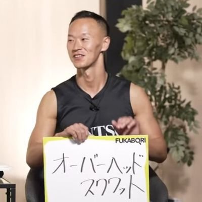 TankMuscleHR's profile picture. 身体もキャリアも『変われる』を体現する筋肉人事🔥身体:2年半で体重100kg→65kg／体脂肪率30%→3.7%📈キャリア:4年で平社員→東証P企業の執行役員※退任し現在はAIstartup人事🤖筋肉と人事への愛×AIで人と組織を進化させるプロダクト開発中／オーバーヘッドスクワットを強く推奨中