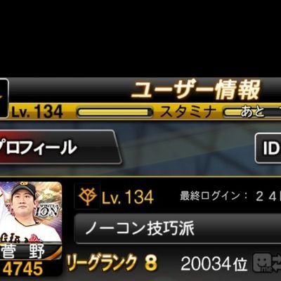 nokongikouha's profile picture. プロスピ始めて1年未満の高校生です。スマホ勢で一応達人です。