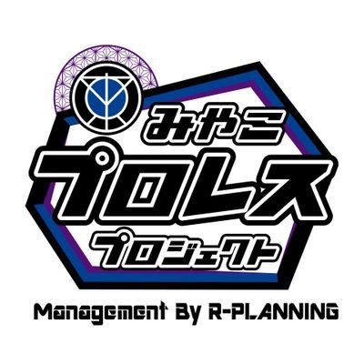 miyako_pw_kyoto's profile picture. 京都府で町興しプロレスイベント【わいわいフェスタ】大会情報をこちらでお届け致します