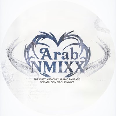 arabnmixx's profile picture. 𖥔الحسـاب العربـي الاول والافضـل لجميع أخبـار وتحديثـات فرقـة أنميكـس◟ ⋆ fan account