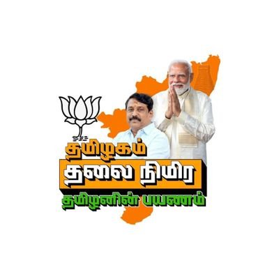 IyapparajuBJP's profile picture. Swayam Sevak | மாவட்ட செயலாளர் - சேலம் மேற்கு மாவட்டம்.
Nation First, Party Next, Self Last 🚩 #சமக்கல்வி_எங்கள்உரிமை