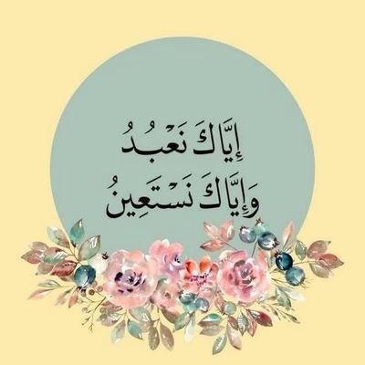 SAlmramadh77592's profile picture. إلهي أغلقت أبواب الملوك،  وبابك مفتوح 
للسائلين.