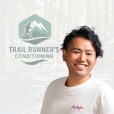 足の悩みを解決する山走る整体師 玉置裕一さんのプロフィール画像