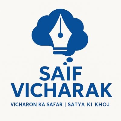 Saif_Vicharak's profile picture. SaifVicharak | विचारों का समंदर | दर्शन और राजनीति की गहराई | सत्य की खोज | 📖✍️ 
#VicharSafar #Rajneeti