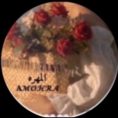 🤍المهـره🇸🇦 Profile